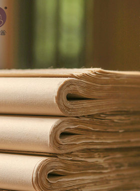 合三舍加厚元书纸仿古毛边纸书法专用练字半生熟练习纸手工竹浆初学者练毛笔字楷书隶篆用纸