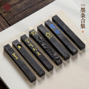合三舍 油烟墨条墨块毛笔书法专用研墨墨锭徽墨手工送礼礼物老式砚台墨条胡开文墨条文房四宝手工磨墨条书法