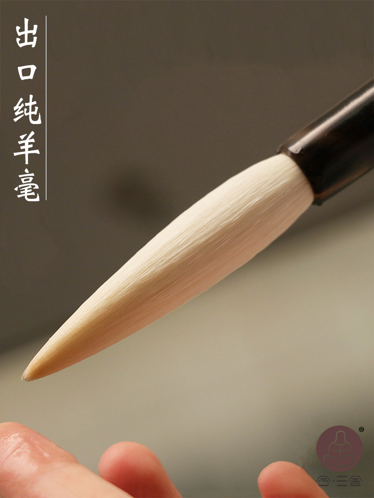 合三舍 出口细嫩光锋纯羊毫毛笔 宿羊毫长锋楷书行书隶篆书法专业,文具电教/文化用品/商务用品,毛笔,淘宝优惠券,粉丝福利购,淘宝优惠卷