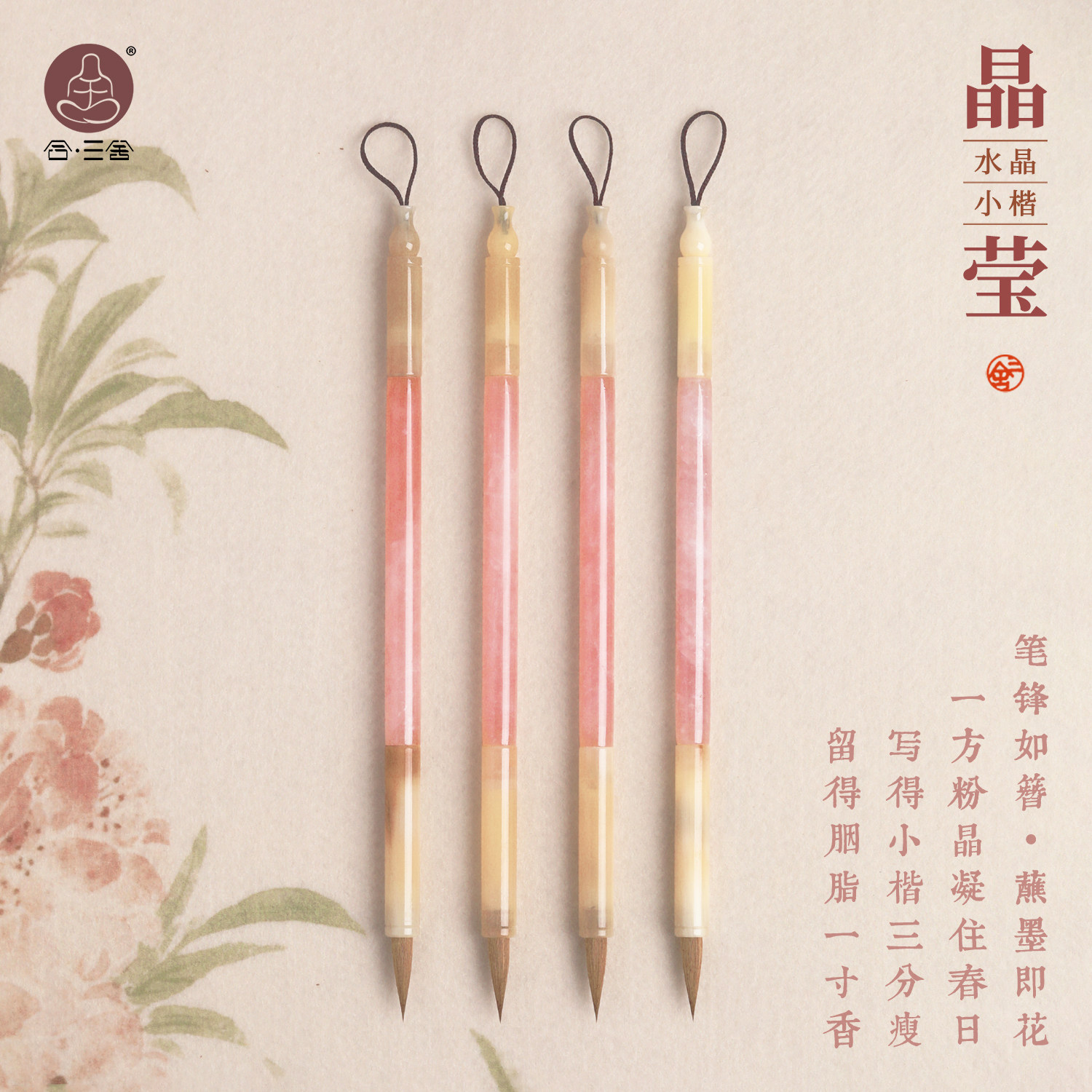 合三舍天然水晶小楷毛笔纯狼毫图片