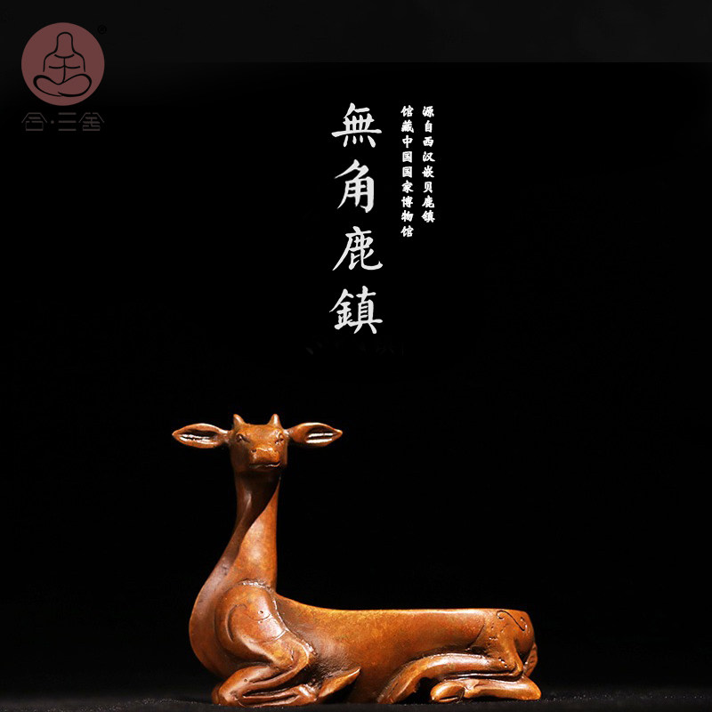 合三舍无角鹿形镇纸镇尺青铜墨碟墨盒水盂铜笔搁毛笔博物馆藏创意仿古