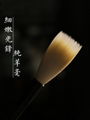 和三社精致光前纯羊毛笔中 大楷书颜体公章书法魏碑对联国画印染