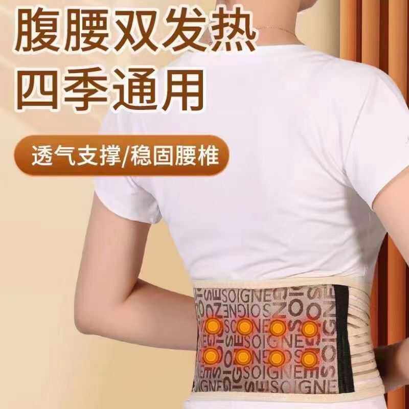 腰椎固定带磁石护腰带保暖腰肌劳损护理四季通用发热护腰腰带实用,运动/瑜伽/健身/球迷用品,运动护腰,淘宝优惠券,粉丝福利购,淘宝优惠卷