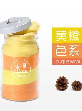 本纳纳手作黄色橙色桔色系羊毛条毛毡中短纤戳戳乐手工diy10g装