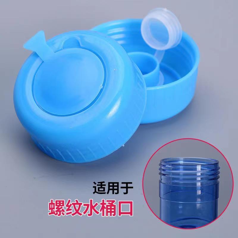 通用型饮水机桶盖纯净水桶盖子密封盖饮水桶盖矿泉水桶盖螺旋图片