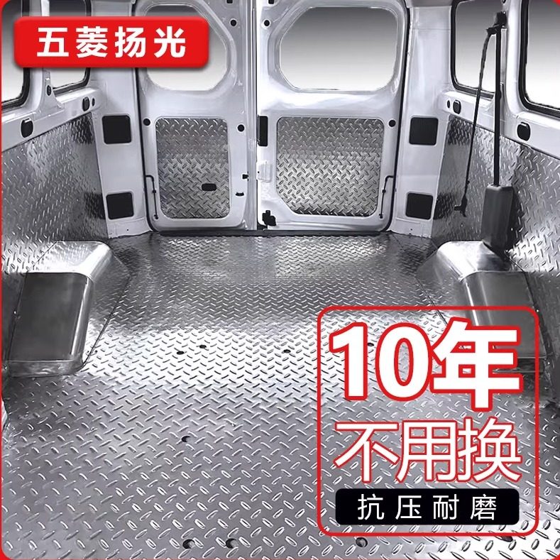 五菱杨光客运版地板内饰改装