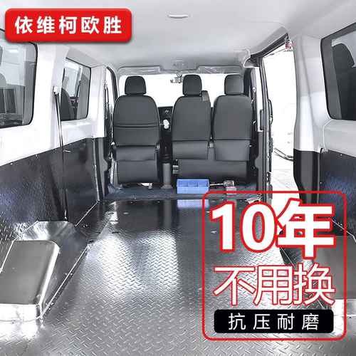 依维柯得意车厢护板欧胜脚垫改装