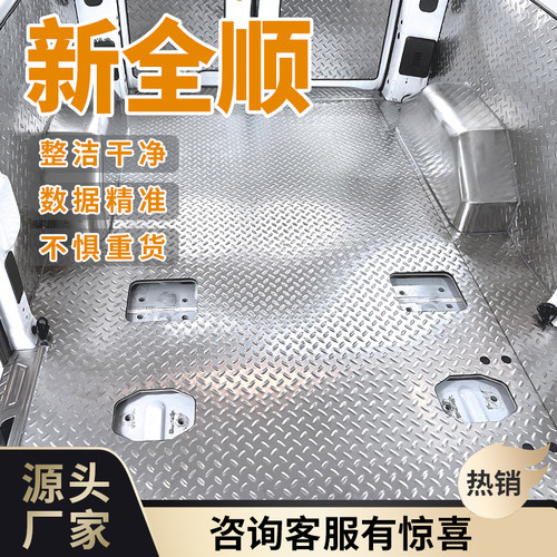 经典全顺脚垫新全顺不锈钢地板