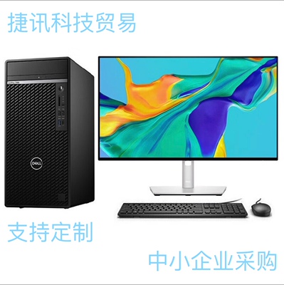 戴尔DELL OPtiplex 5090MT商用机准系统 另有7090MT 支持10代11代