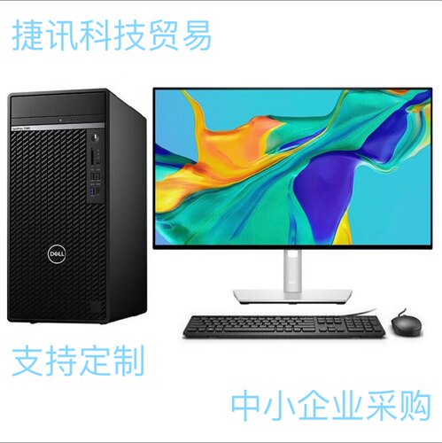 戴尔DELL OPtiplex 5090MT商用机准系统 另有7090MT 支持10代11代