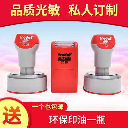 卓达光敏印章弹簧外壳方形姓名章圆形章壳配套章外壳个性定制刻章
