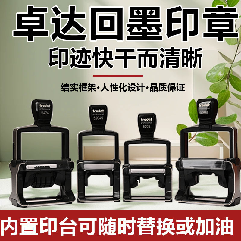 卓达回墨章加固钢架按压出油