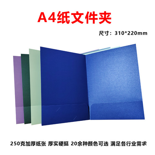 现货A4纸文件夹牛皮纸商务合同封套资料夹彩色简历朗诵演讲收纳夹