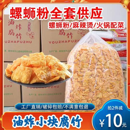 螺蛳粉专用油炸腐竹豆香浓郁