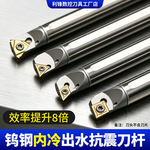 钨钢抗震内孔内冷刀杆CNGR/SDUCR