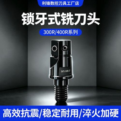 BAP3/4内冷锁牙头钨钢抗震杆