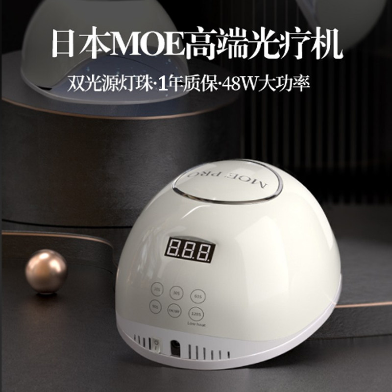日本品牌MissMoeGel烤灯照灯48W光疗机甲油胶速干不黑手led美甲灯