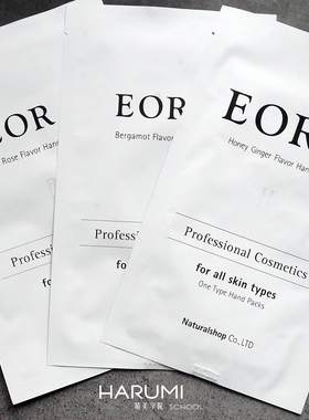 日本正品EORA护手膜脚膜细嫩双手细纹精华滋润保湿补水护理手套