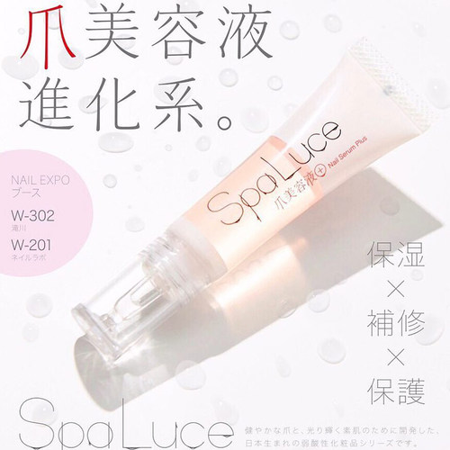 spaluce美容液营养笔护甲油