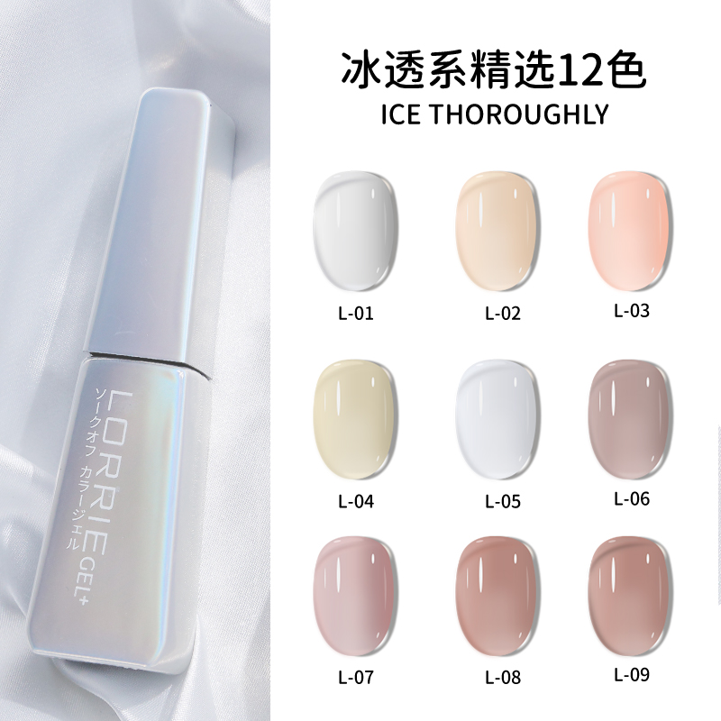 日本品牌LORRIE GEL光疗甲油胶2025年新款秋冬冰裸透色美甲店专用