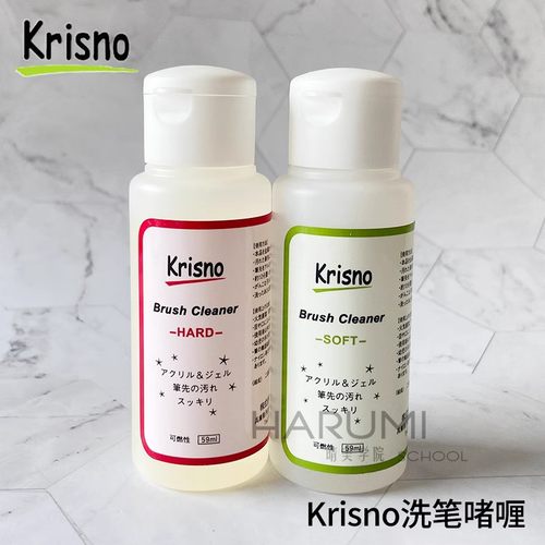 krisno日本正品洗笔水洗笔啫喱