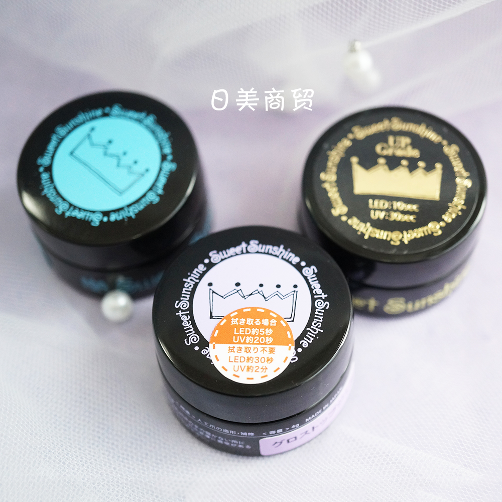 【特卖】日本SunshineBabe免洗硬式封层免刻磨底胶美甲光疗甲油胶