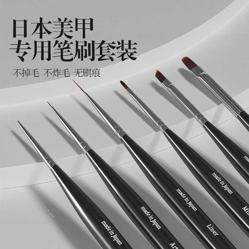 日本品牌MissMoeGel光疗笔刷彩绘晕染笔圆平头笔拉线笔貂毛纯手工