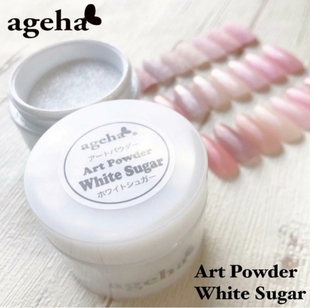 日本正品 Sugar15g天使之翼 Ageha砂糖粉美甲糖果粉白色闪粉White