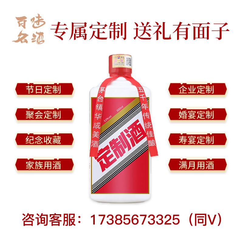 私人定制酒贵州酱香型白酒53度华成酒业宴请婚礼纯大曲坤沙酱香酒