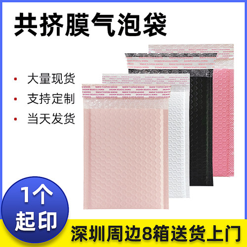 粉色气泡袋加厚哑光防水快递电商