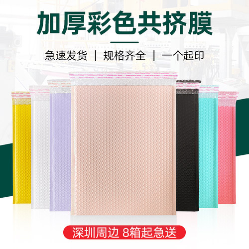粉色共挤膜加厚防水防挤压泡泡袋