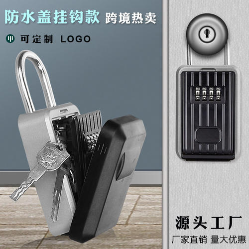 优选 门把手挂钩免安装密码盒钥匙盒密码钥匙盒密码钥匙储物盒