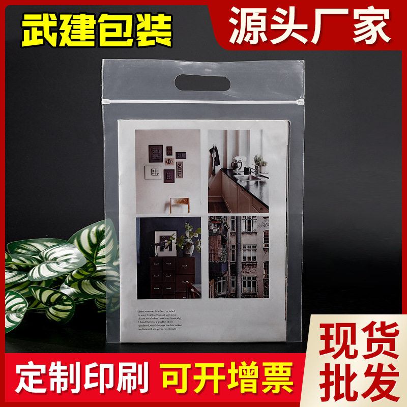 新款 新款塑料包装袋PE透明手提袋塑料袋CPE自封袋厂家