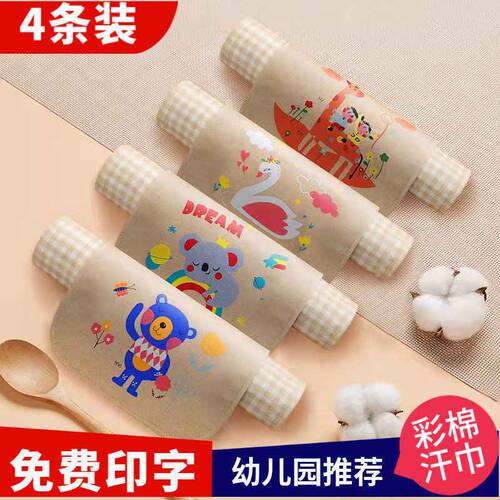 新品免费印名字彩棉吸汗巾宝宝隔汗巾纯棉婴儿童大号垫背巾幼儿园
