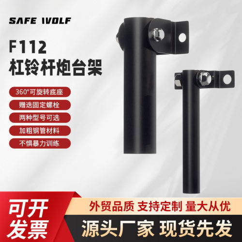 新款 墙体杠铃炮筒架爆发力架力量训练硬拉划船地雷炮筒炮架背肌