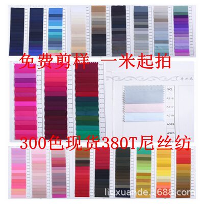 新款 厂家380T消光尼丝纺油压防棉袄羽绒服面料 轻薄款面料 大优