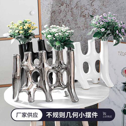 新品创意异形餐桌装饰花瓶陶瓷高级感ins风办公室家居摆件高级感