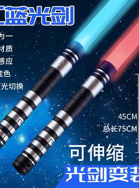 精选激光剑星战原力二合一光剑玩具七彩可伸缩发光激光棒玩具地摊