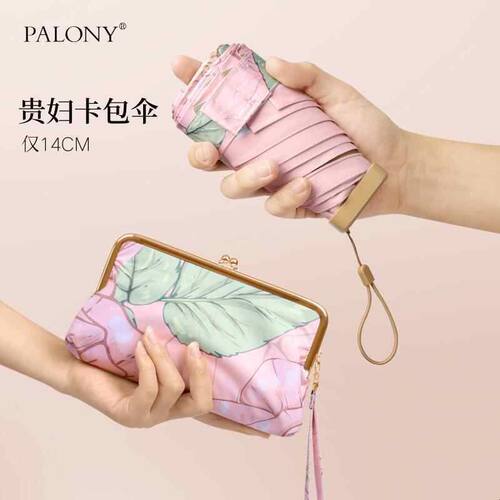新品贵妇卡包伞迷你太阳伞防紫外线彩胶防晒遮阳伞折叠两用晴雨伞
