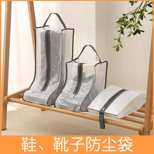 新品鞋收纳袋带拉链收纳鞋袋透明PVC防潮防水靴保护套鞋袋收纳