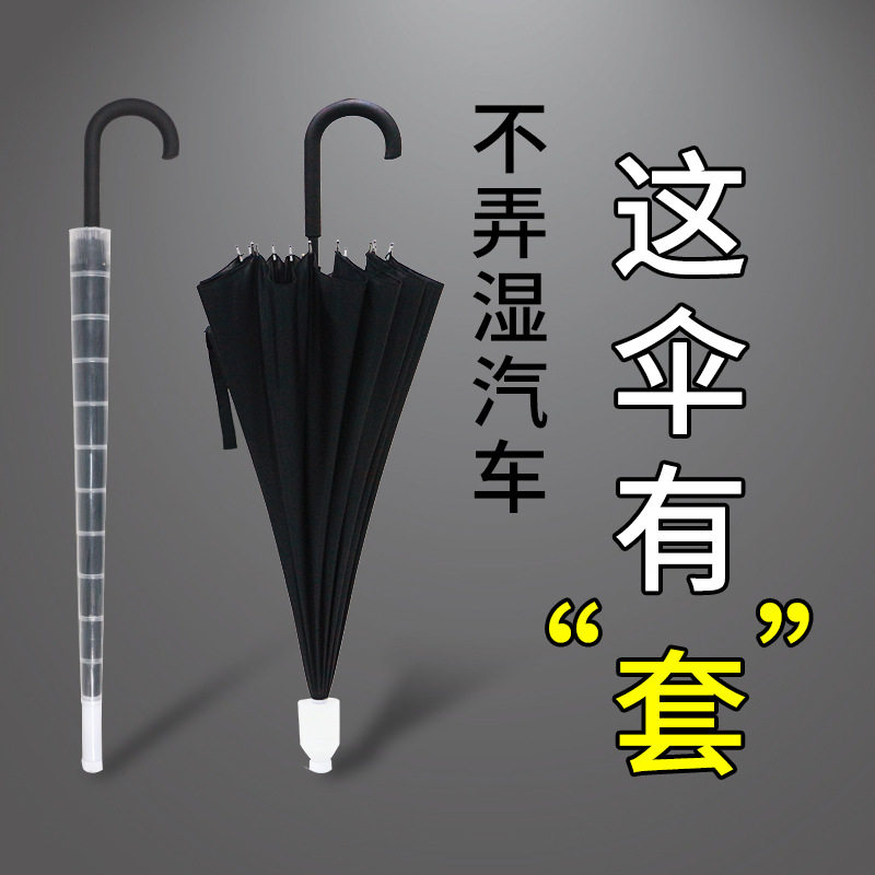 新品 雨伞防水套长柄男士双人自动大号加固抗风三人商务伞UPF50+,居家日用,伞套/伞筒/伞包,淘宝优惠券,粉丝福利购,淘宝优惠卷