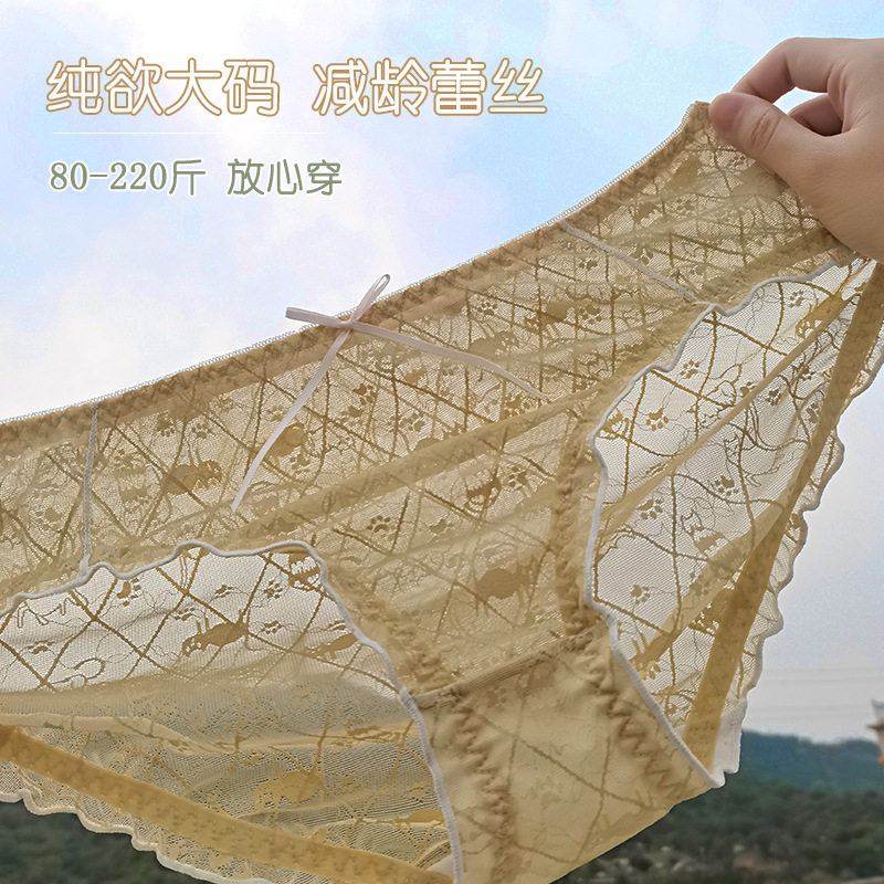 新品 甜茶大码法式内裤女微醺森系小喵咪提花少女性感网纱蕾丝三,女士内衣/男士内衣/家居服,女三角裤,淘宝优惠券,粉丝福利购,淘宝优惠卷