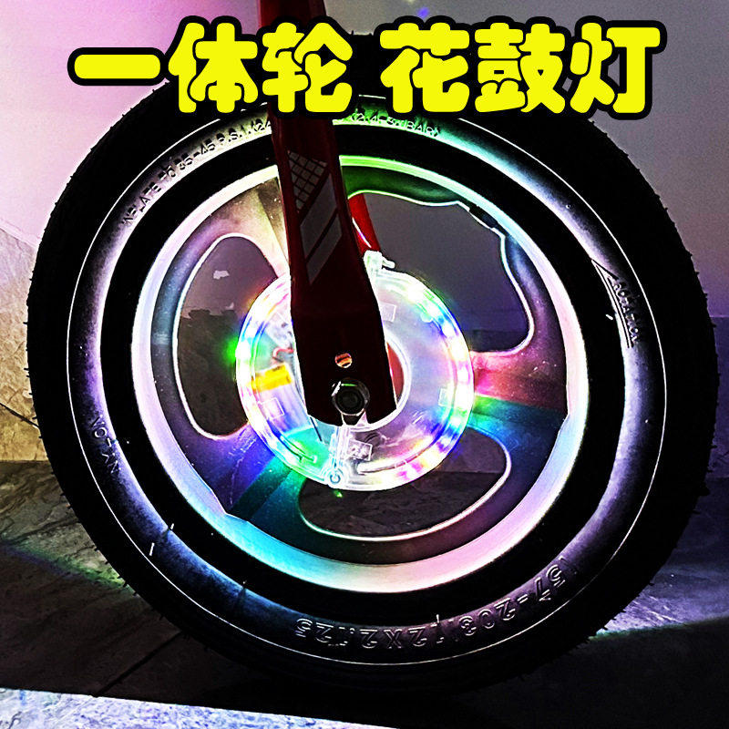 优选自行车花鼓灯平衡车车轮灯大口径一体轮车轮灯充电智能儿童车