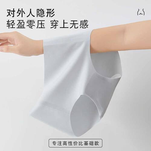 新品高品质无痕内裤女裸感纯棉档不夹臀粉底液隐形内裤高弹运动三