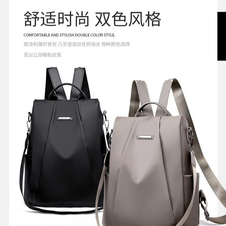 防盗双肩包女包2024新款潮时尚包包尼龙帆布牛津布背包书包