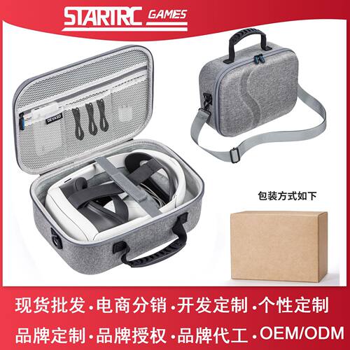 优选 Meta Quest 3 VR可放KIWI精英头戴带收纳包手提斜跨包配件