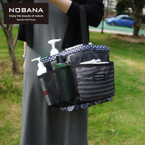 优选NOBANA户外旅行便携洗澡篮沐浴网篮游泳手提袋浴室洗漱网袋收