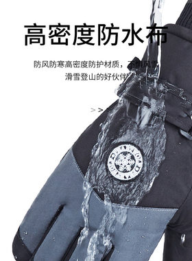 优选滑雪手套冬季保暖男女骑行防风防泼水触屏情侣加棉加厚骑车PU