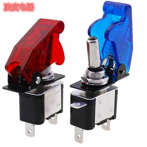 精选ASW-07D LED汽车开关 改装12V 20A 钮摇臂开关带防水盖开关