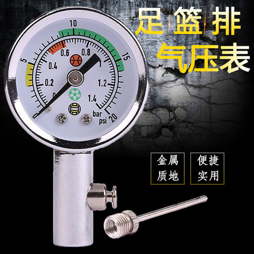 新款 足球篮球排球比赛裁判员测压压力表保护套专业测量表气压计